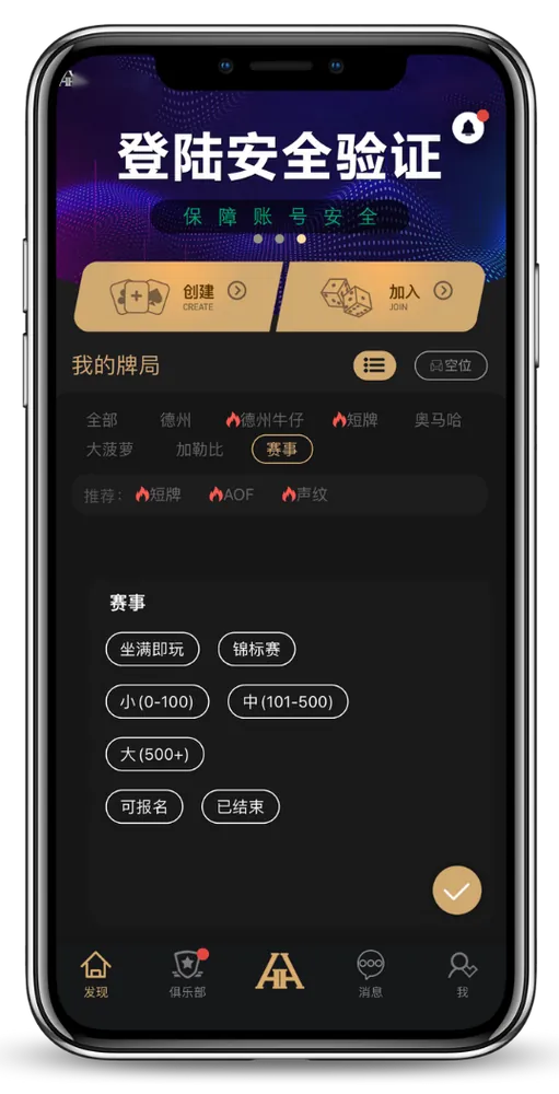 德扑圈在线下载